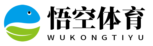 悟空体育官方网站 - 悟空情报局，热门赛事独家报道